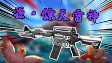 雷神的角色爆料是谁啊视频,是谁在视频中大放异彩? 第3张 雷神的角色爆料是谁啊视频,是谁在视频中大放异彩? 第3张