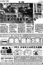上饶新闻爆料热线电话,倾听民声,守护城市平安 第3张 上饶新闻爆料热线电话,倾听民声,守护城市平安 第3张