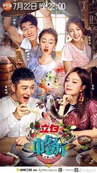 中餐厅1在线观看免费,美食之旅,温馨瞬间,尽在其中 第2张 中餐厅1在线观看免费,美食之旅,温馨瞬间,尽在其中 第2张