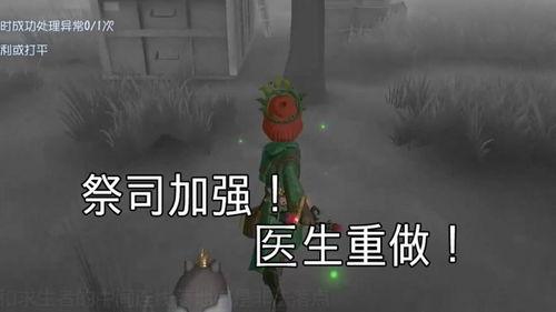第5人格爆料最新医生,医生角色全新生成机制深度解析  第3张